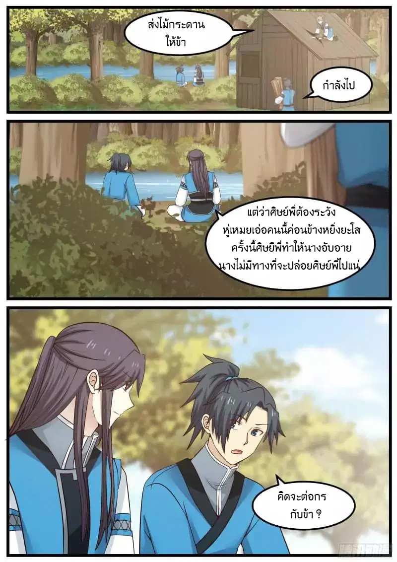 หน้า 2 จาก 18