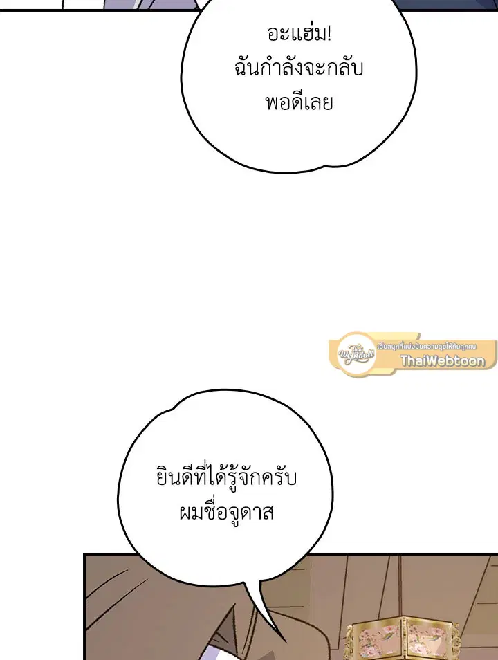 หน้า 75 จาก 111