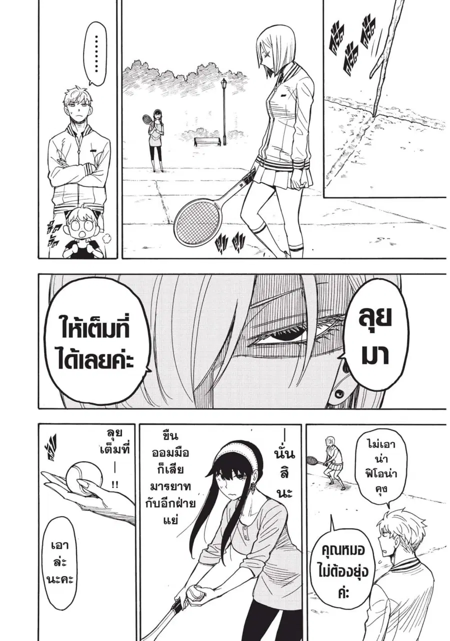 หน้า 8 จาก 25