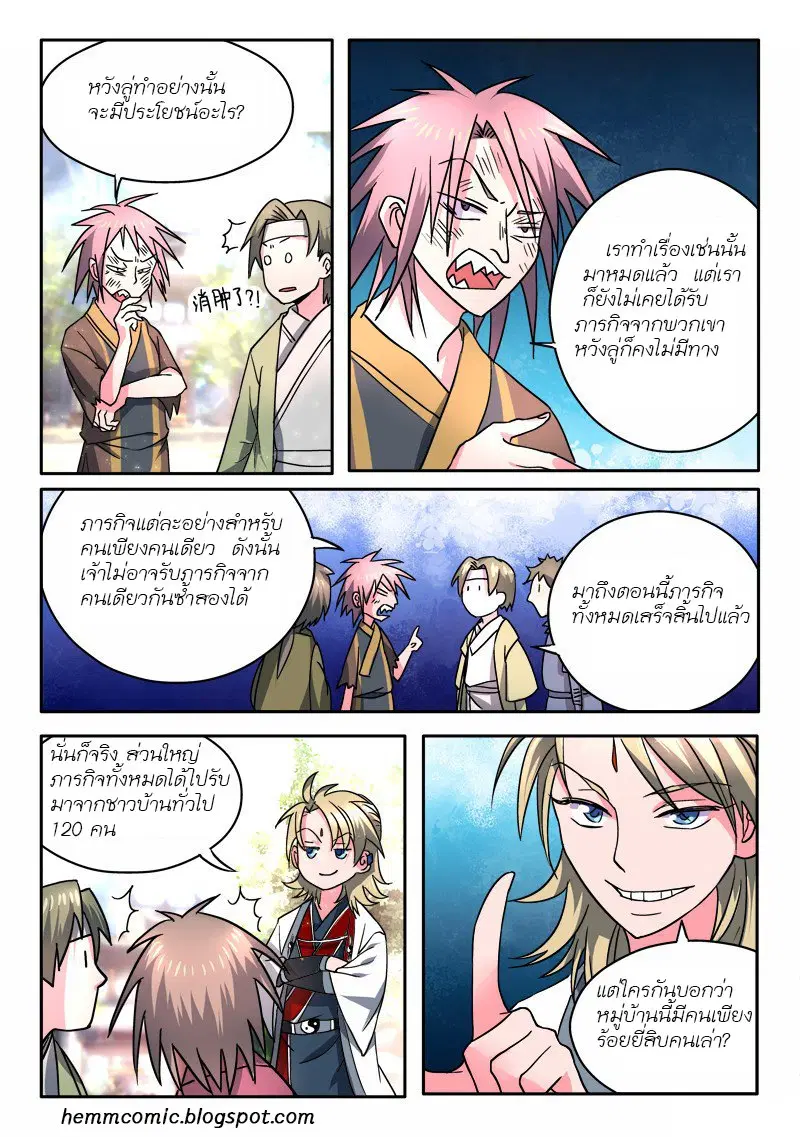 หน้า 11 จาก 11