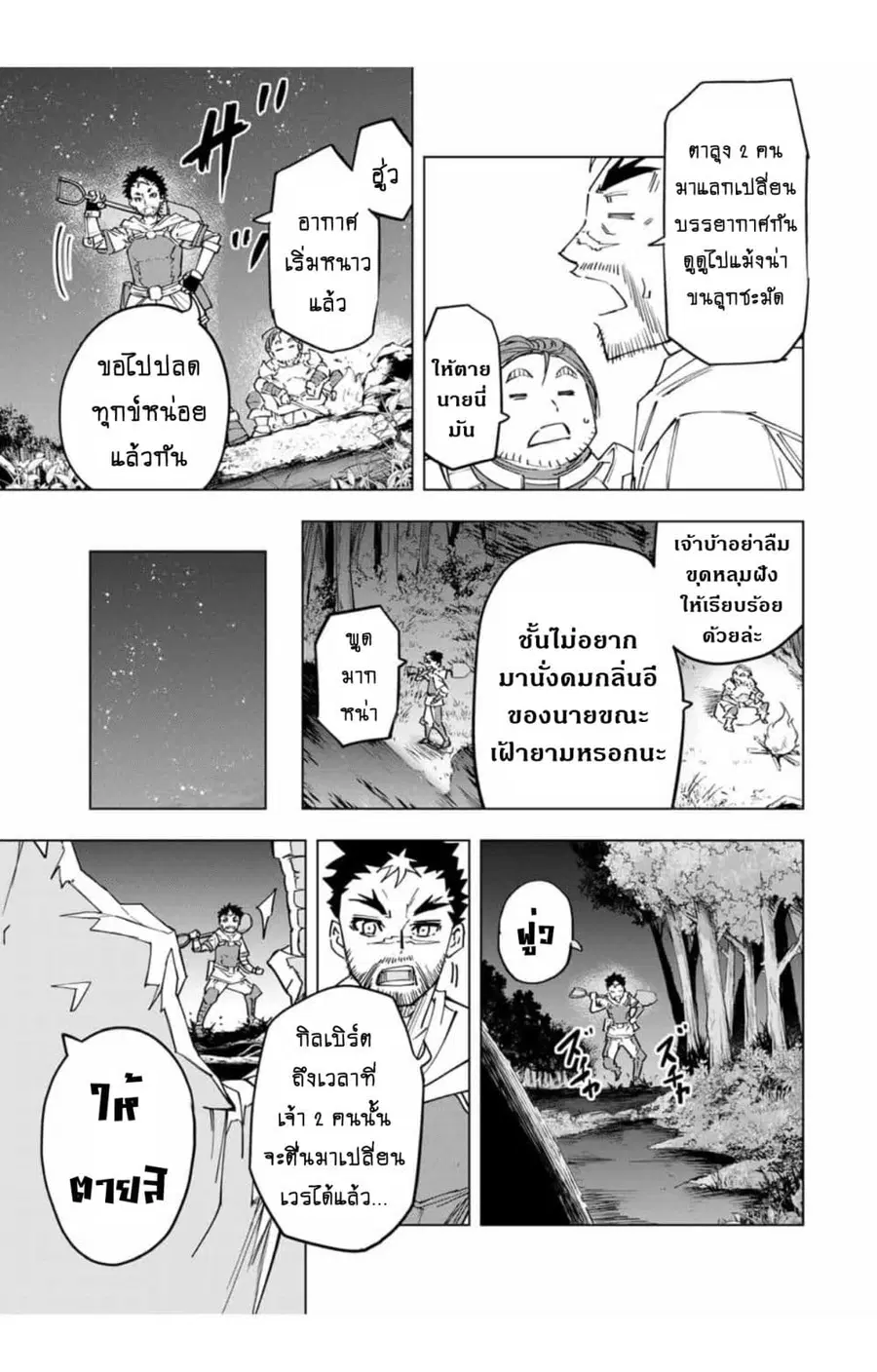 หน้า 6 จาก 11