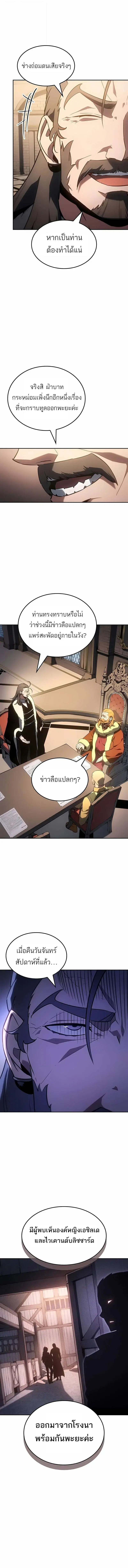 หน้า 8 จาก 20