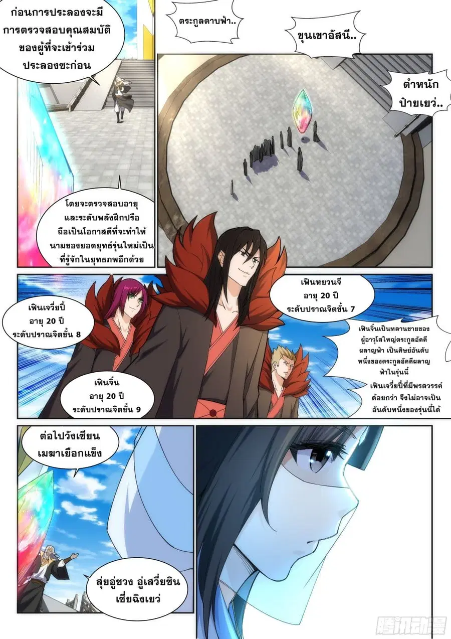 หน้า 4 จาก 11