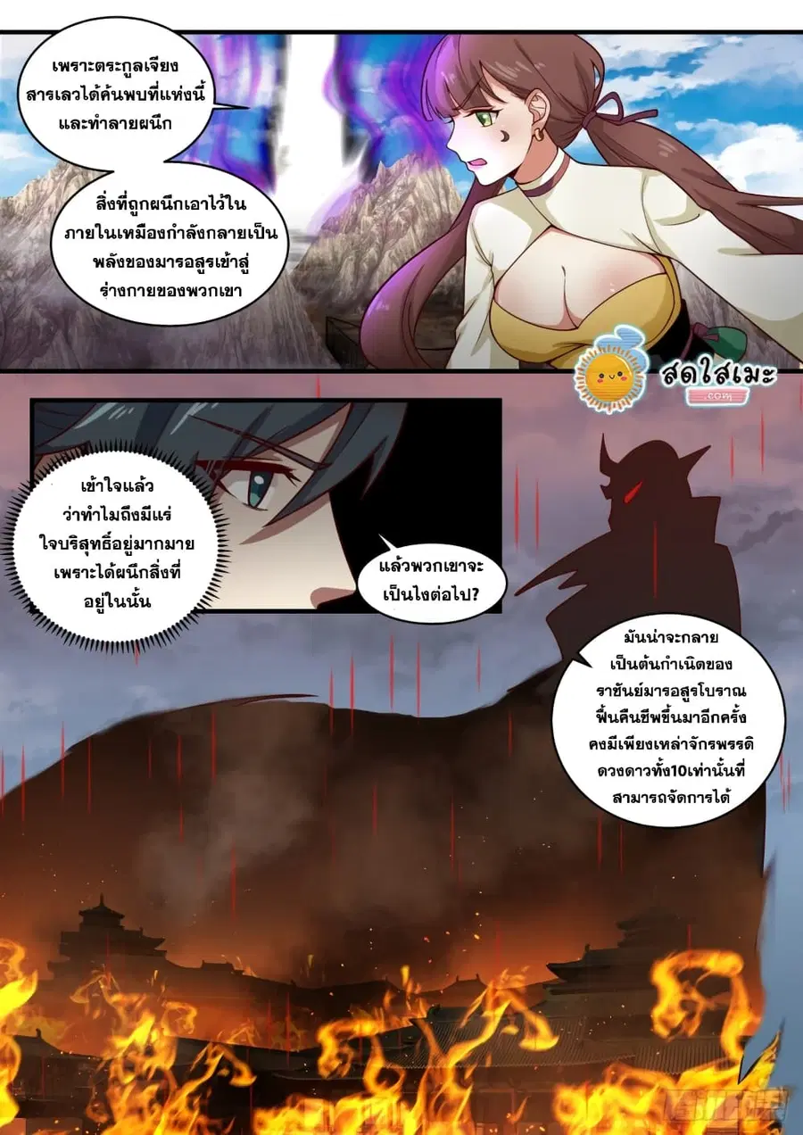 หน้า 10 จาก 13