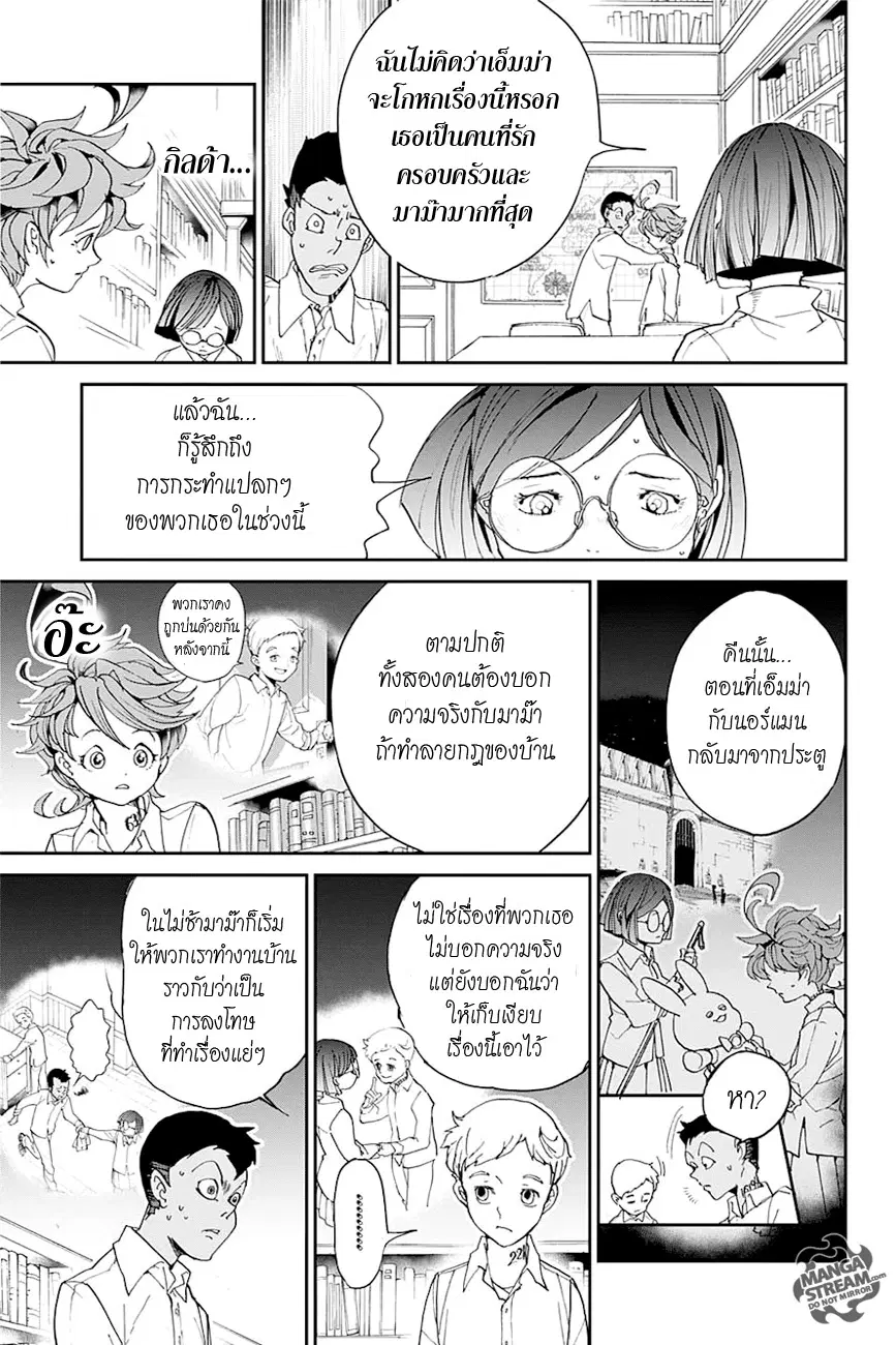 หน้า 11 จาก 20