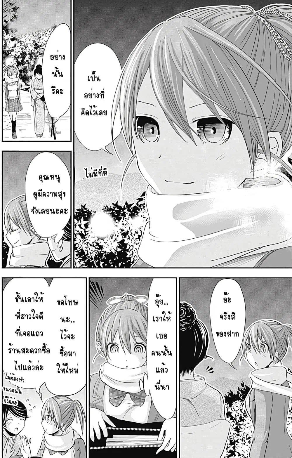 หน้า 2 จาก 9