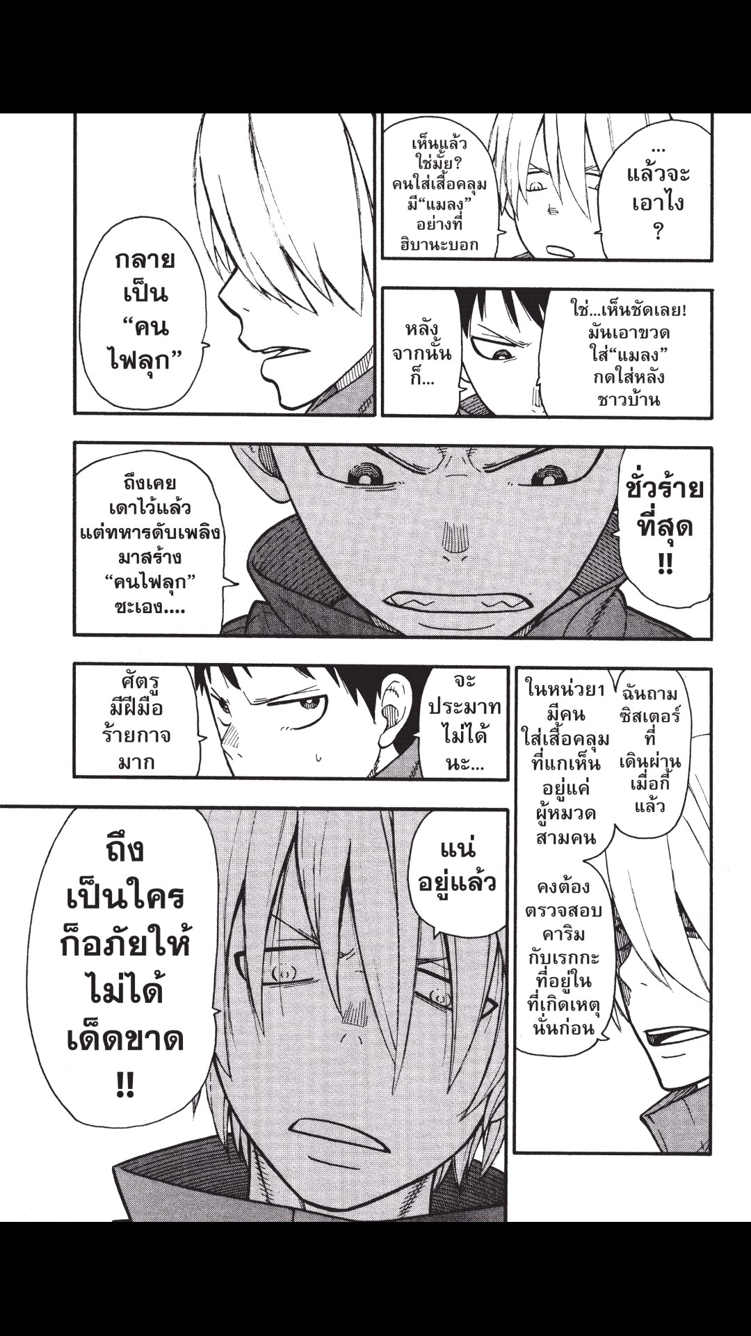 หน้า 11 จาก 23