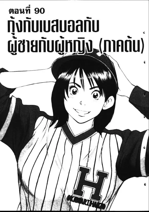 หน้า 1 จาก 18
