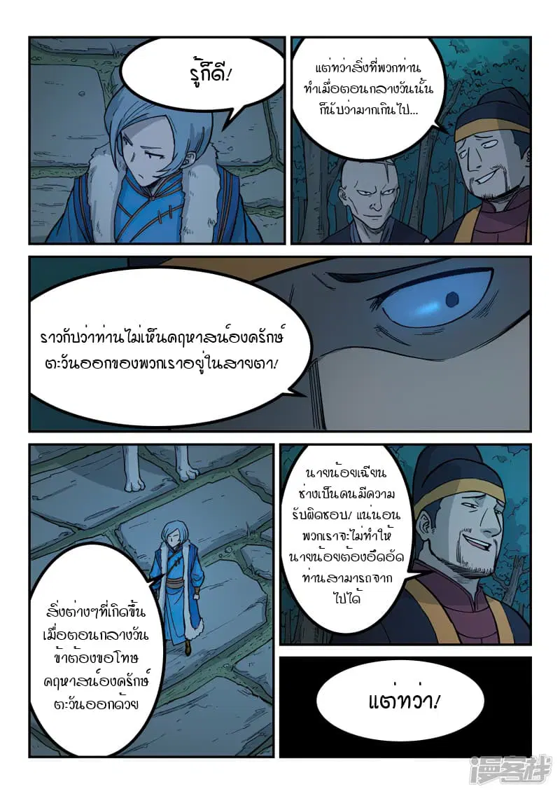หน้า 3 จาก 10