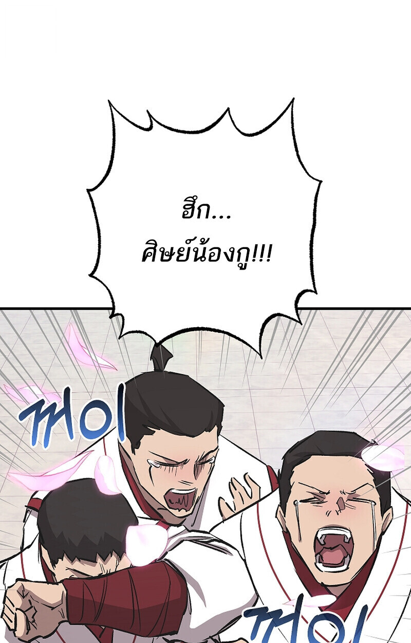 หน้า 53 จาก 139