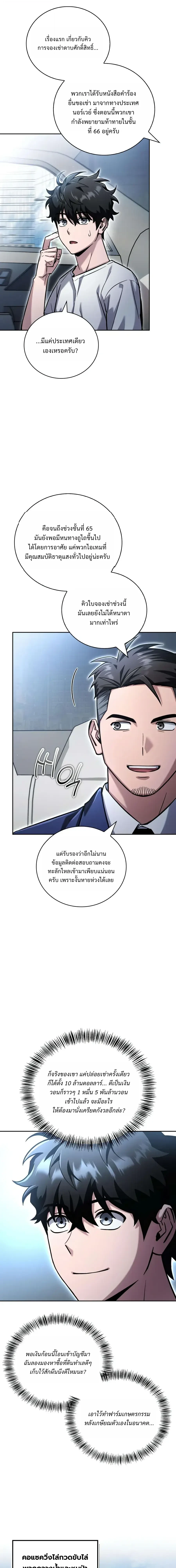 หน้า 33 จาก 38