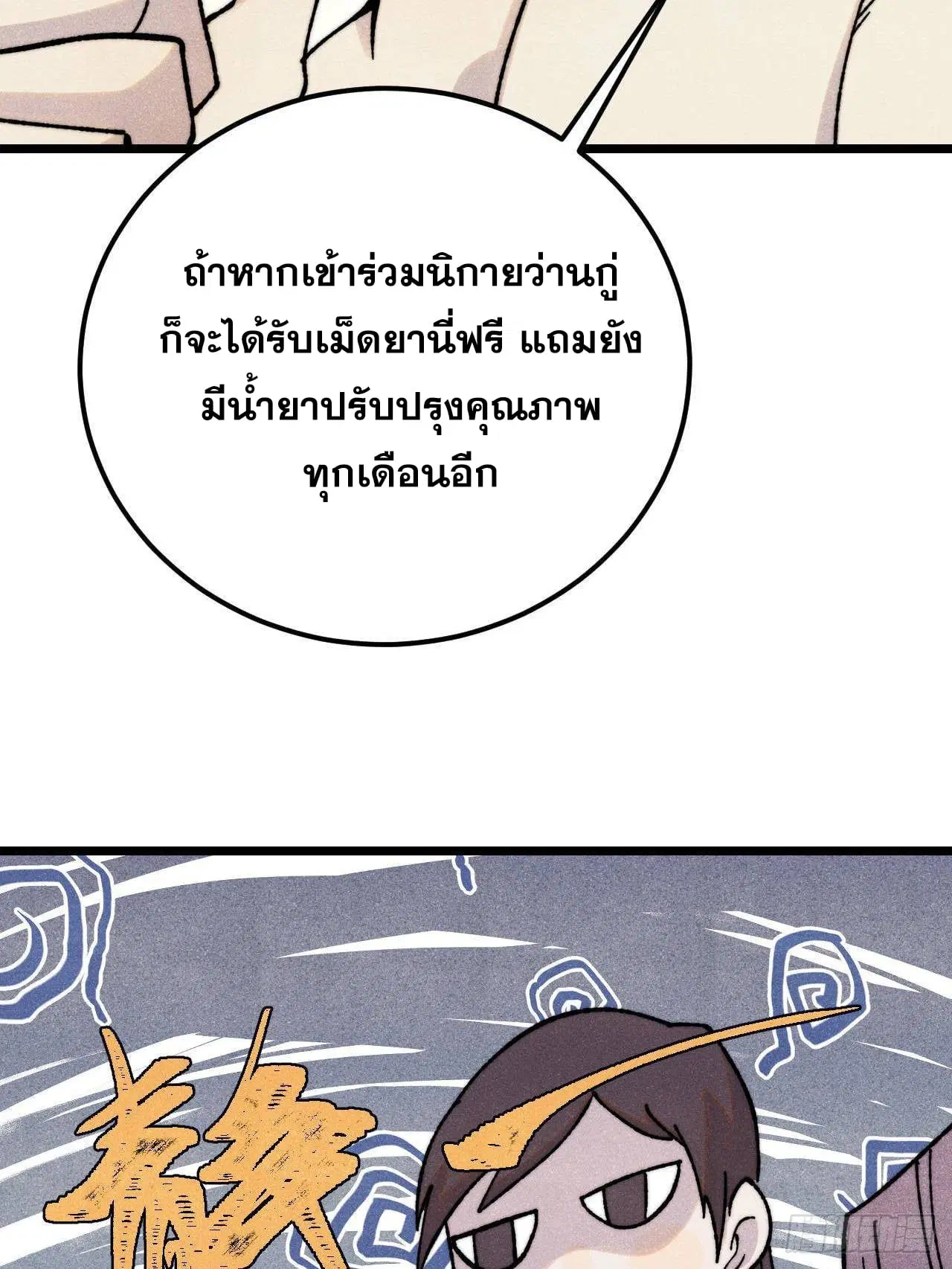 หน้า 75 จาก 81