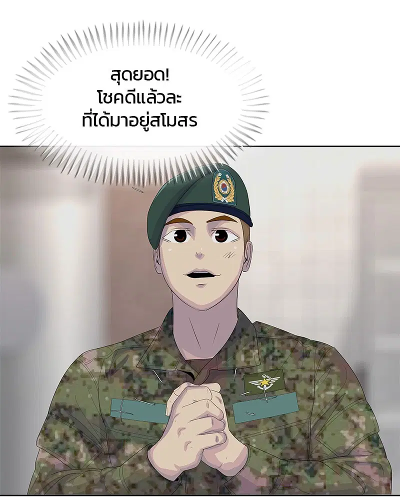 หน้า 55 จาก 104