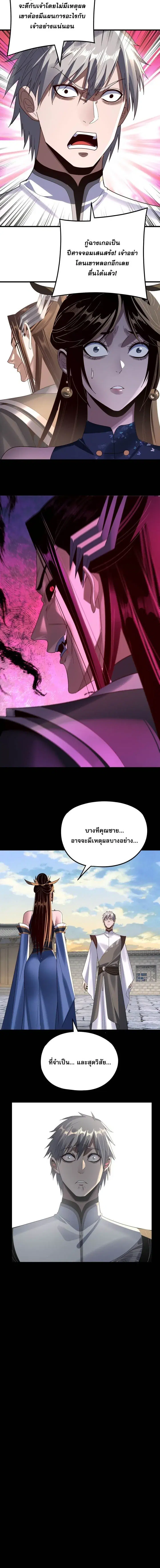 หน้า 8 จาก 9