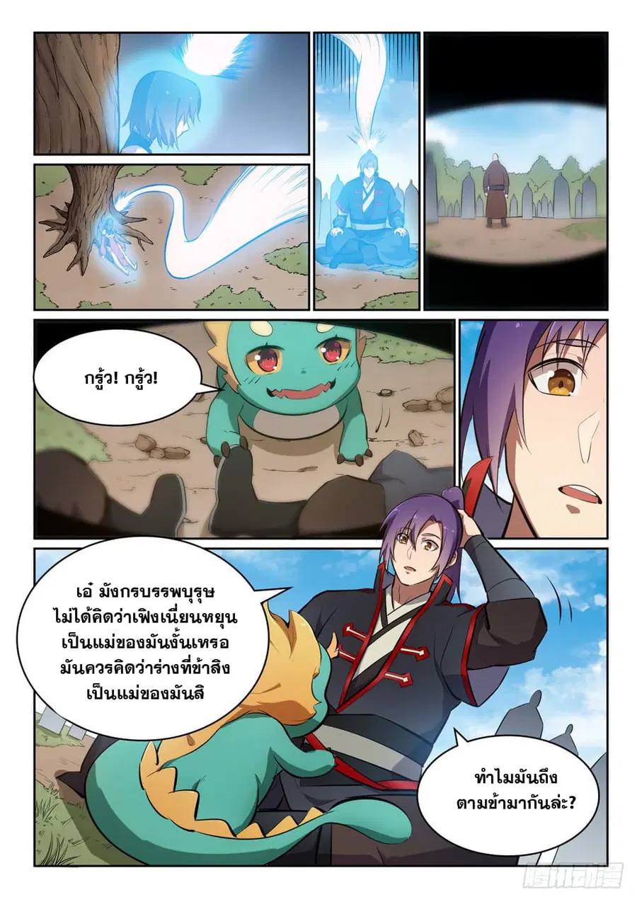 หน้า 10 จาก 13