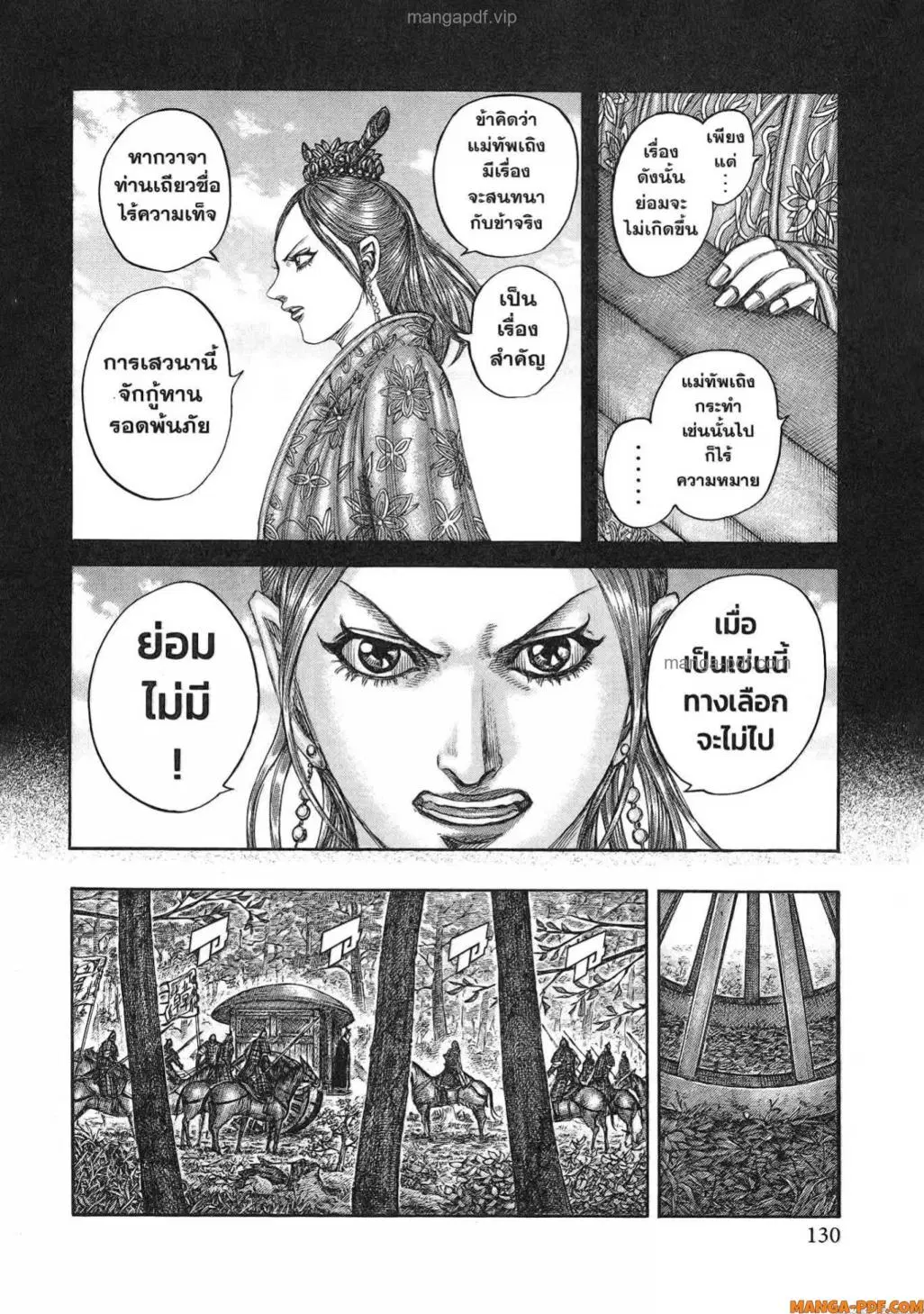 หน้า 7 จาก 21
