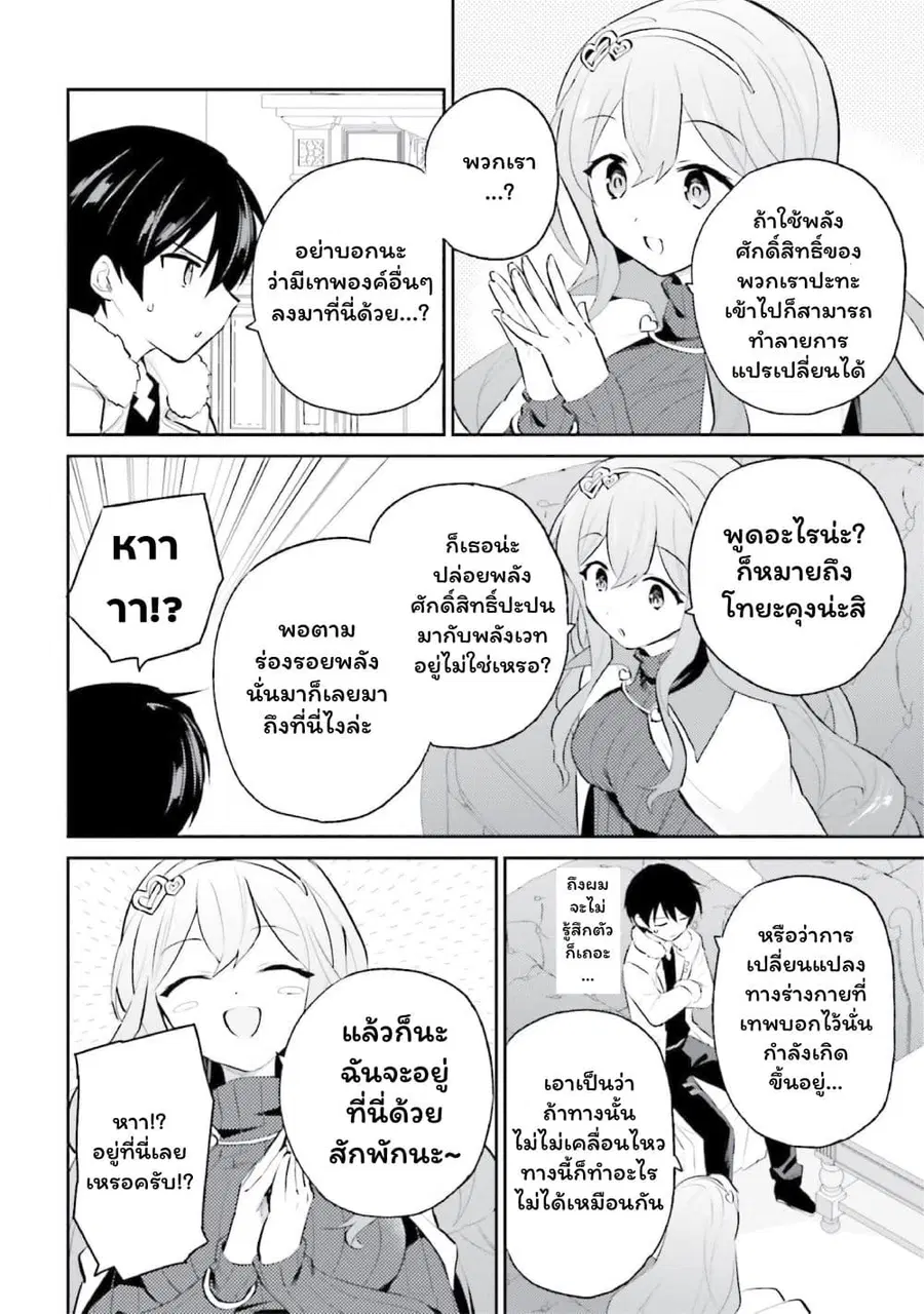 หน้า 18 จาก 22