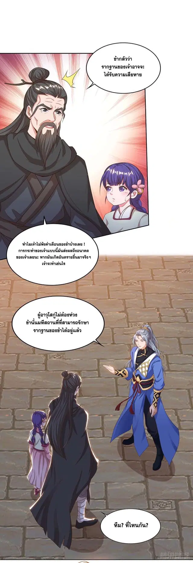 หน้า 12 จาก 24