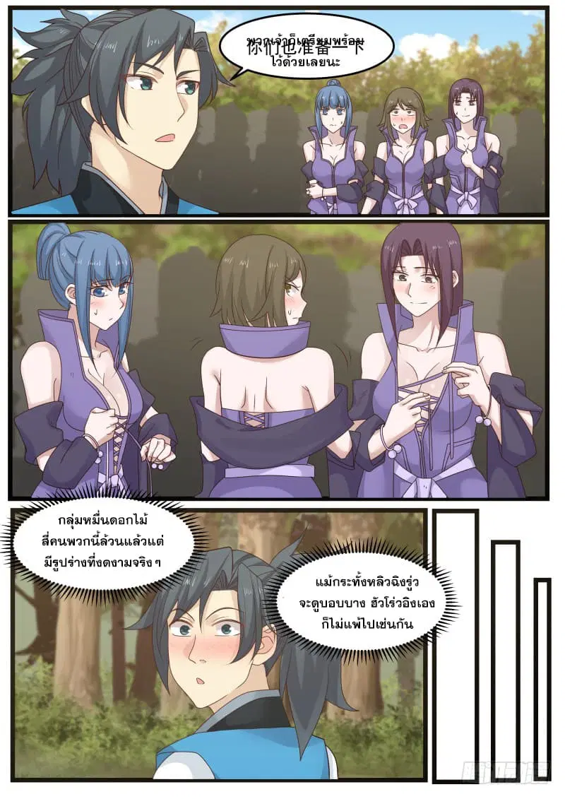 หน้า 5 จาก 16