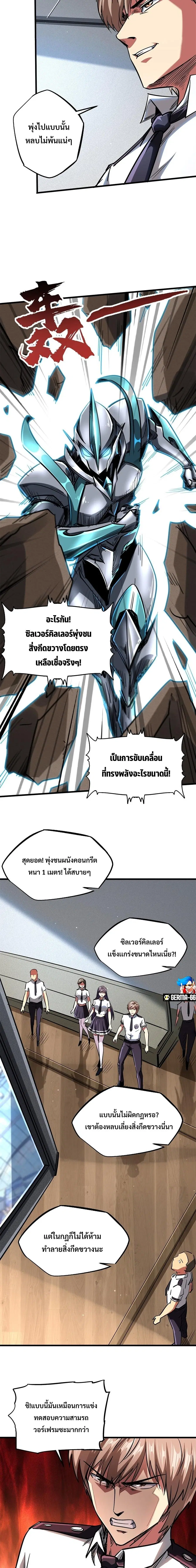 หน้า 4 จาก 11