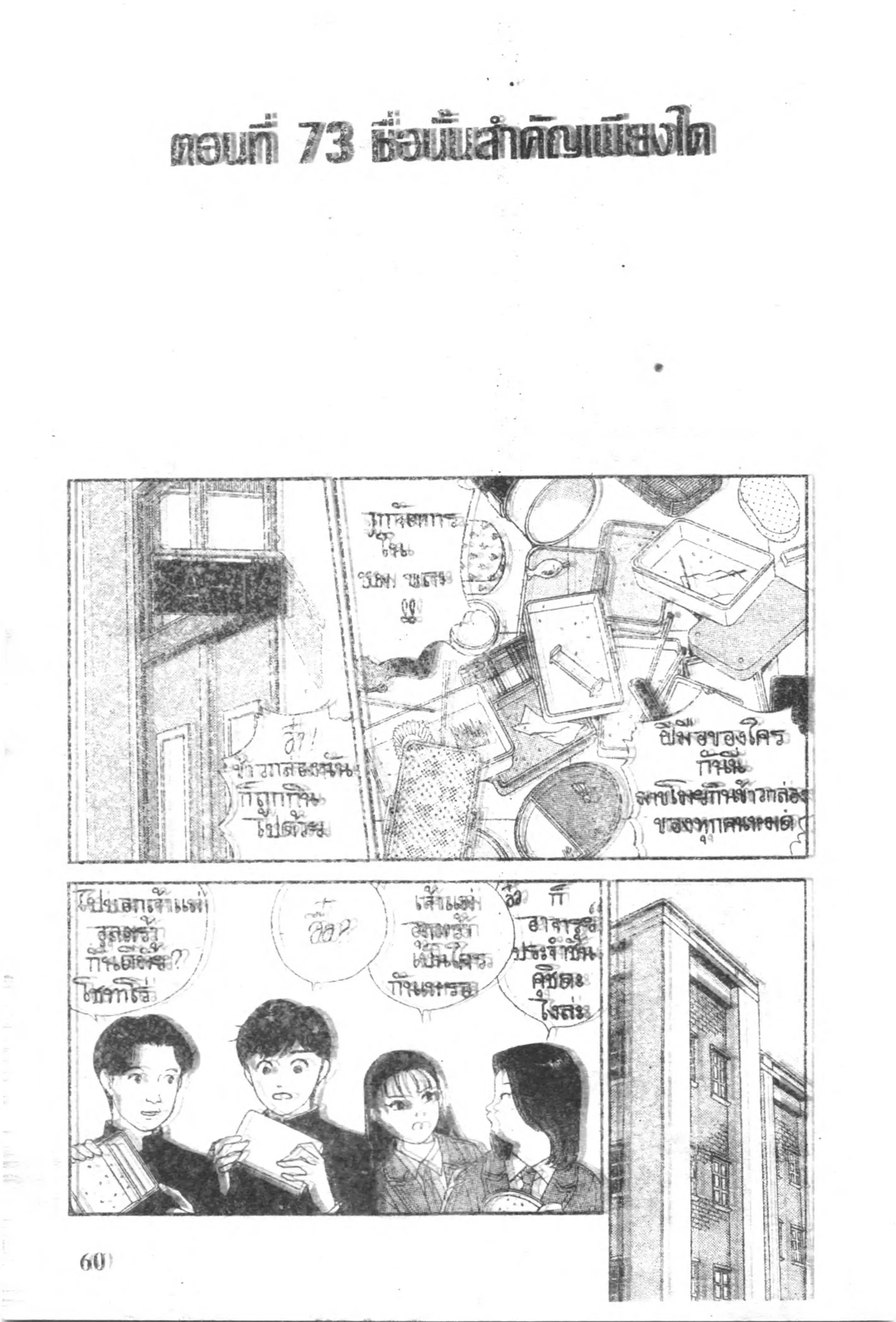 หน้า 1 จาก 14