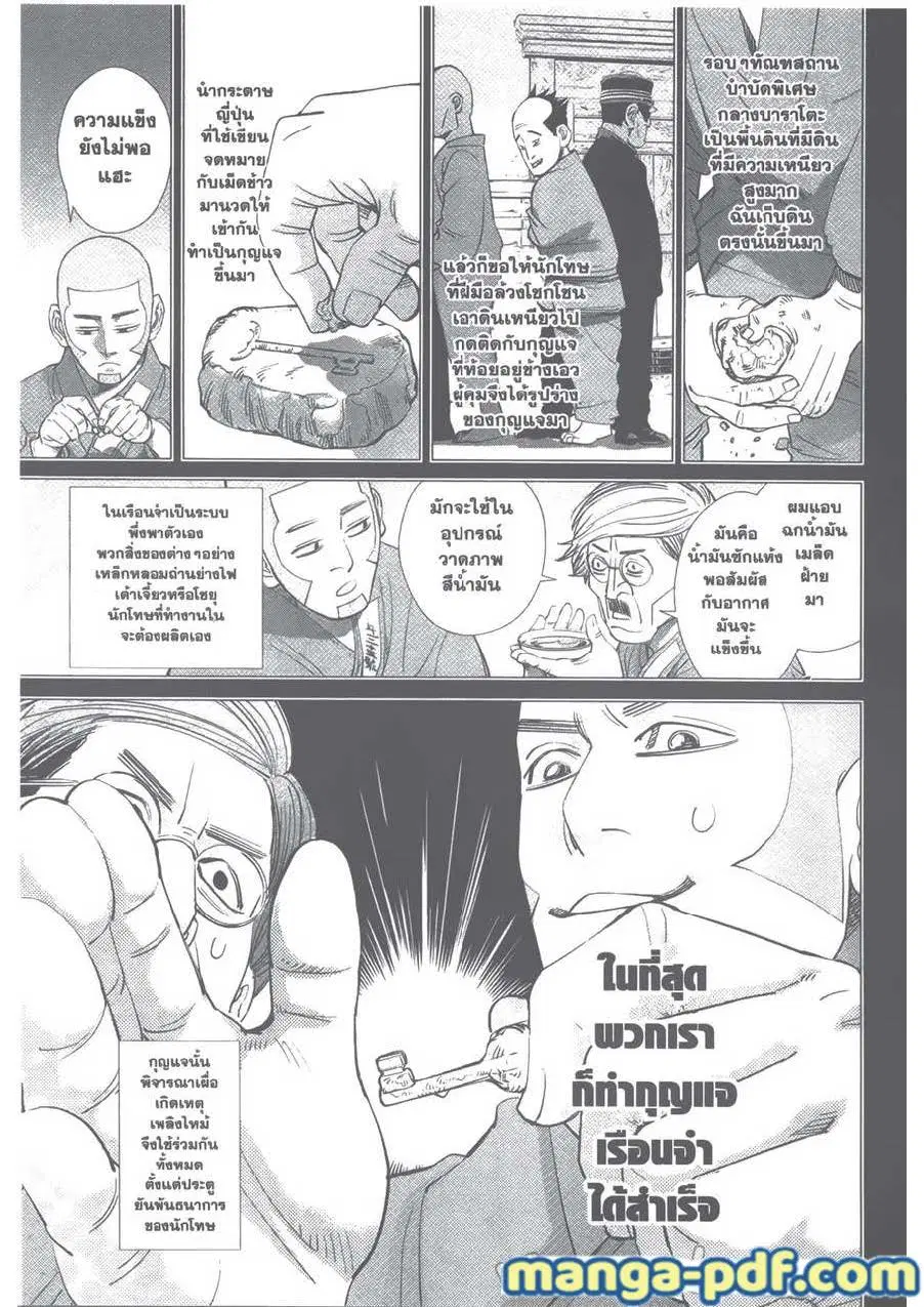 หน้า 11 จาก 18