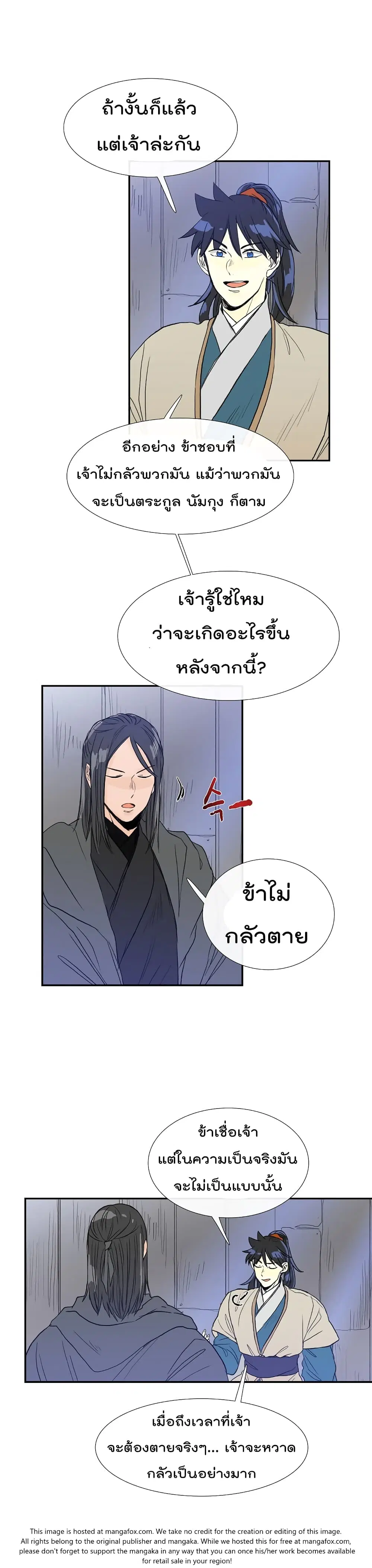 หน้า 11 จาก 19
