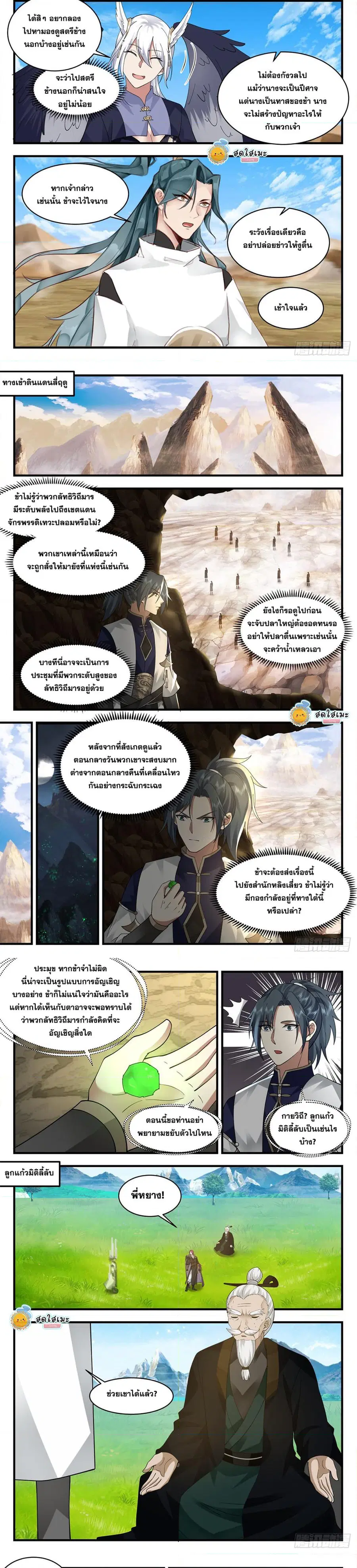 หน้า 2 จาก 6