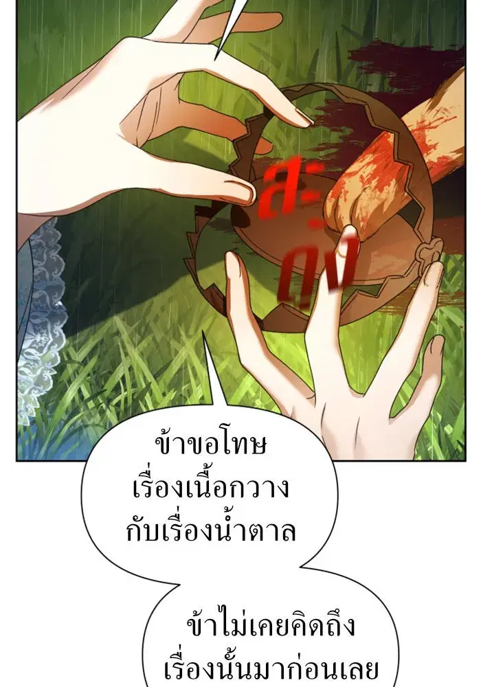 หน้า 157 จาก 173