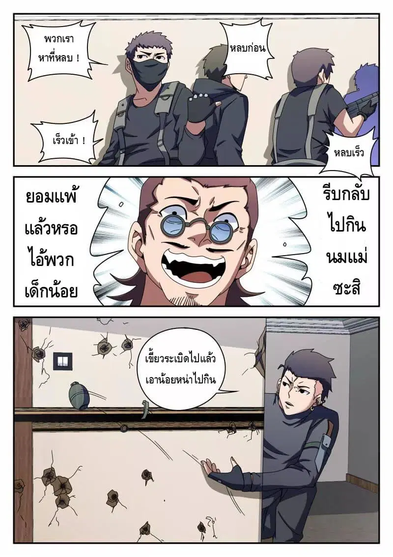 หน้า 18 จาก 20