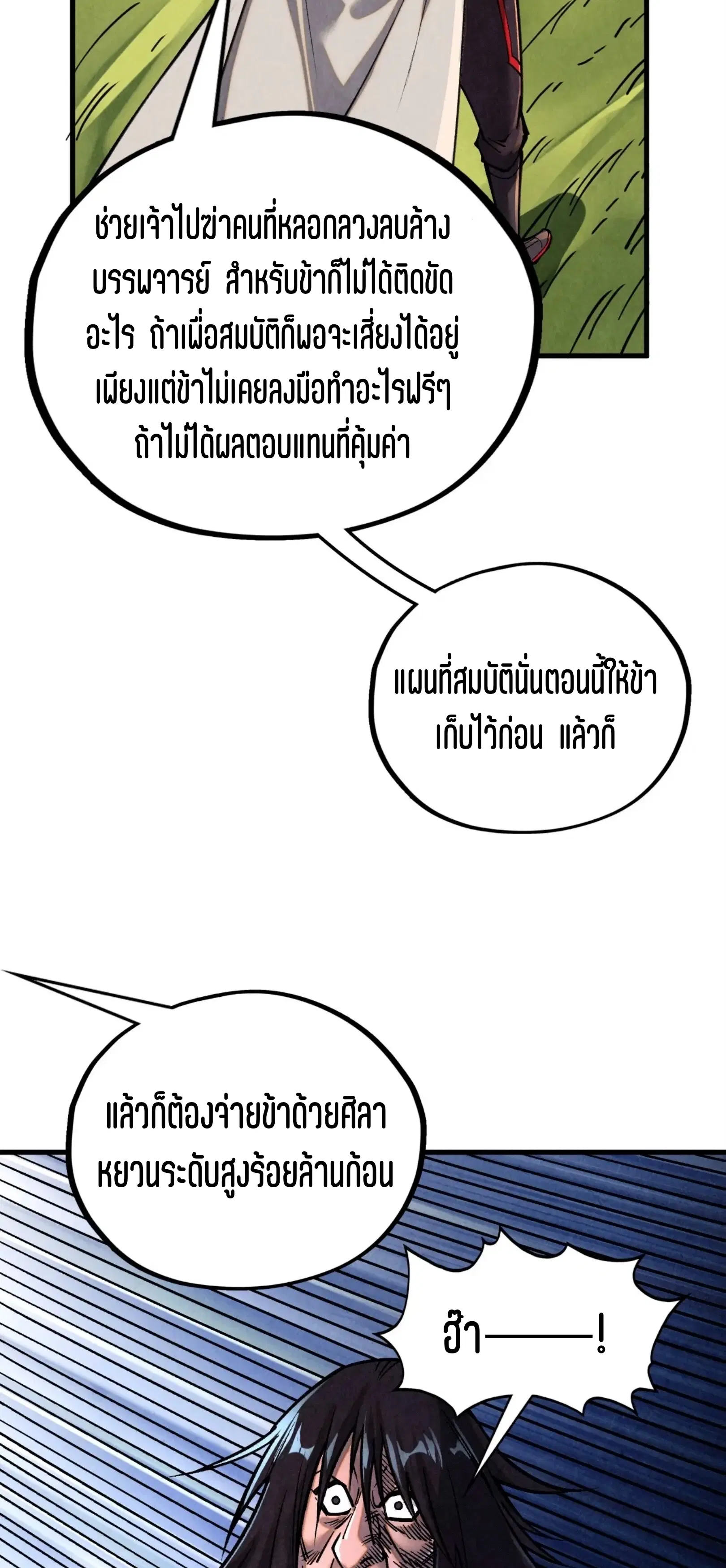หน้า 34 จาก 75