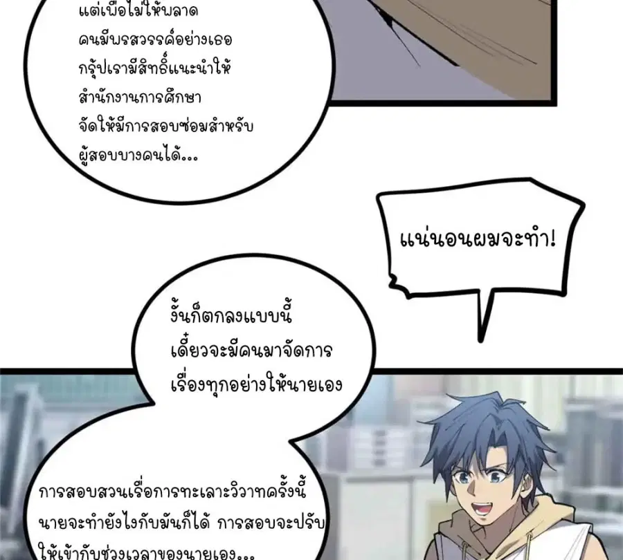 หน้า 38 จาก 47