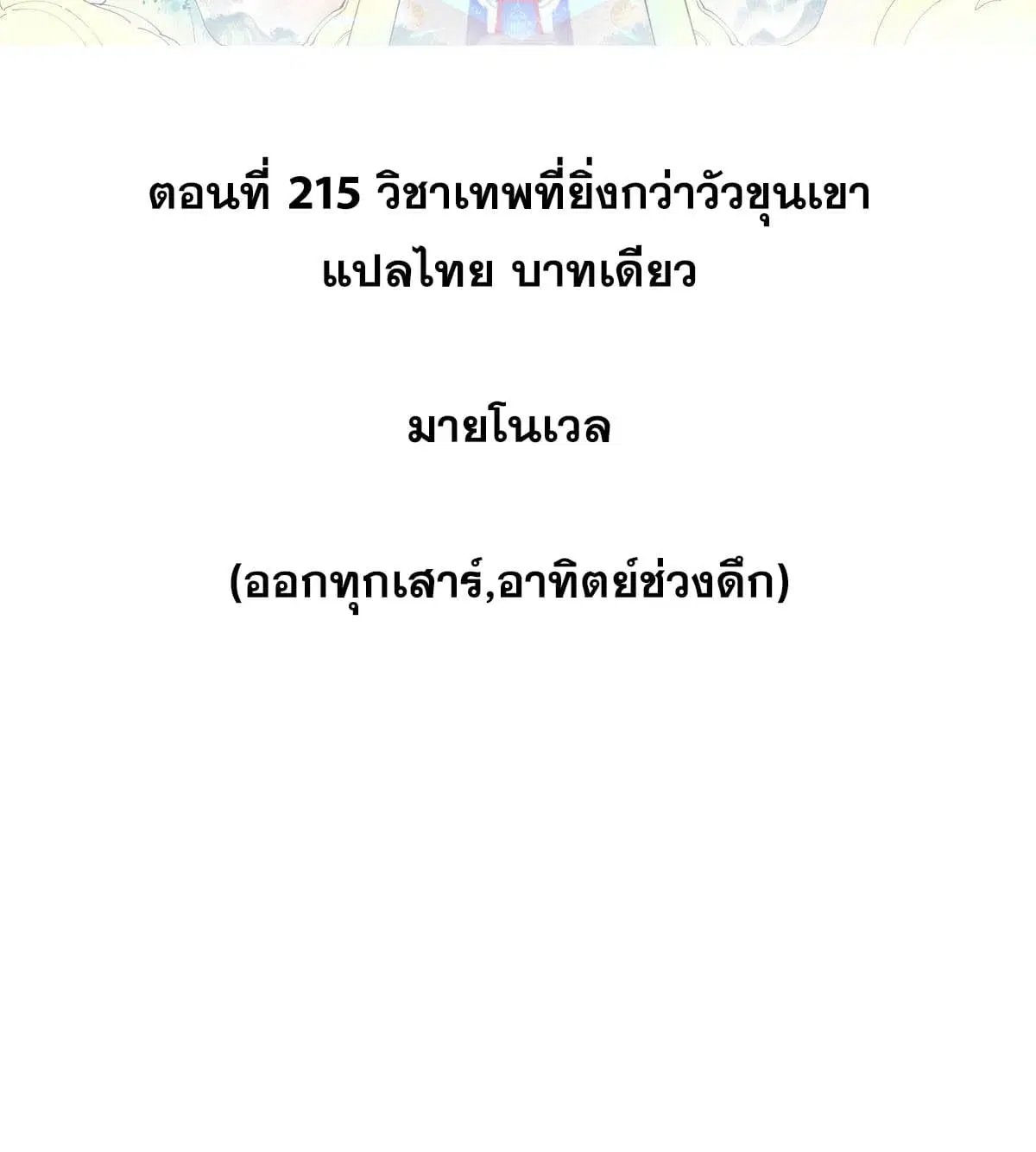 หน้า 2 จาก 80