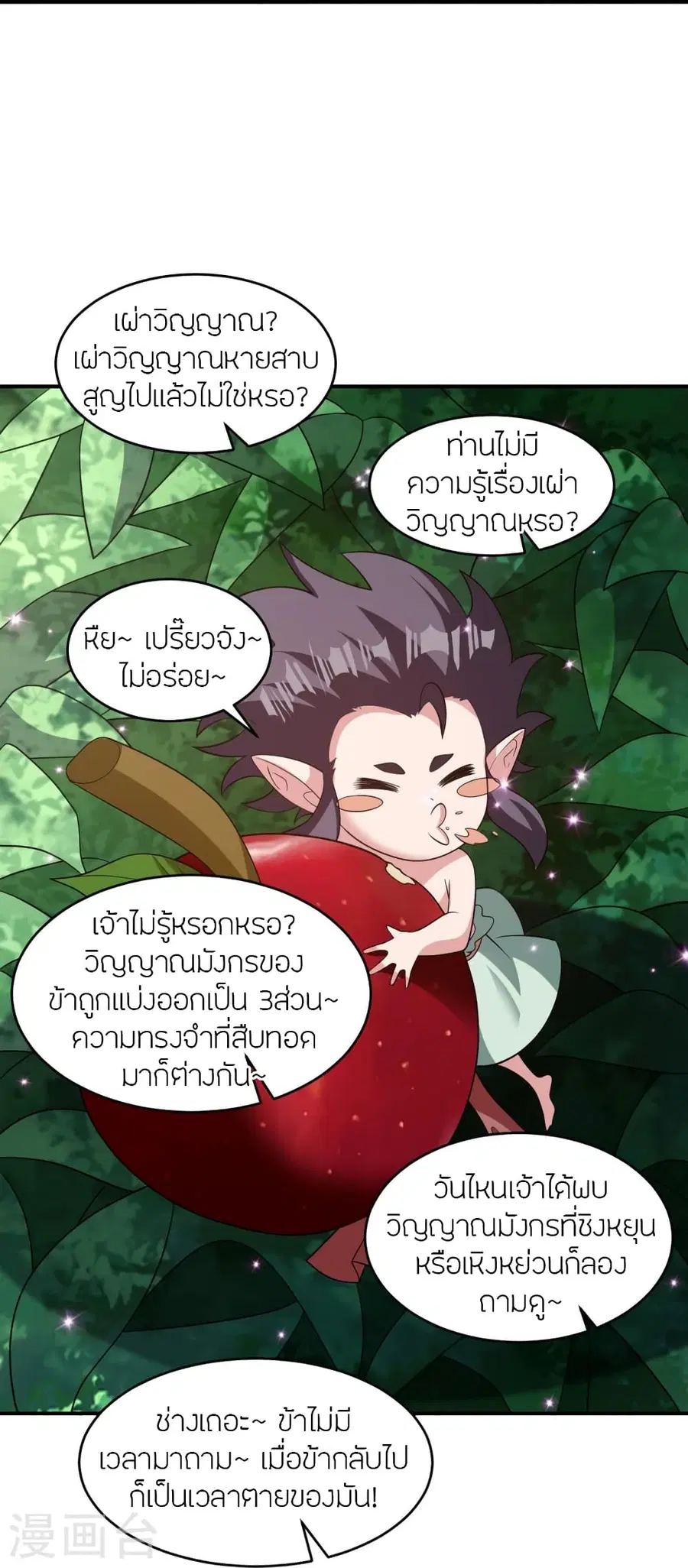 หน้า 72 จาก 82