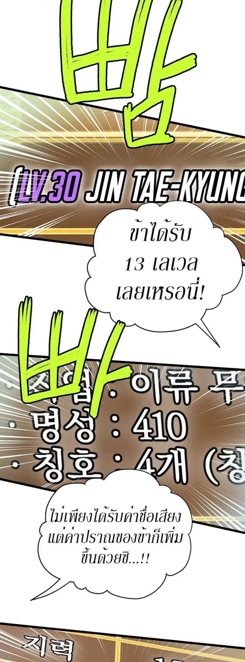 หน้า 13 จาก 58
