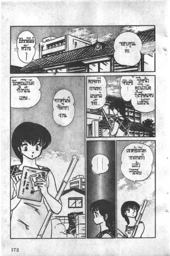 หน้า 2 จาก 23