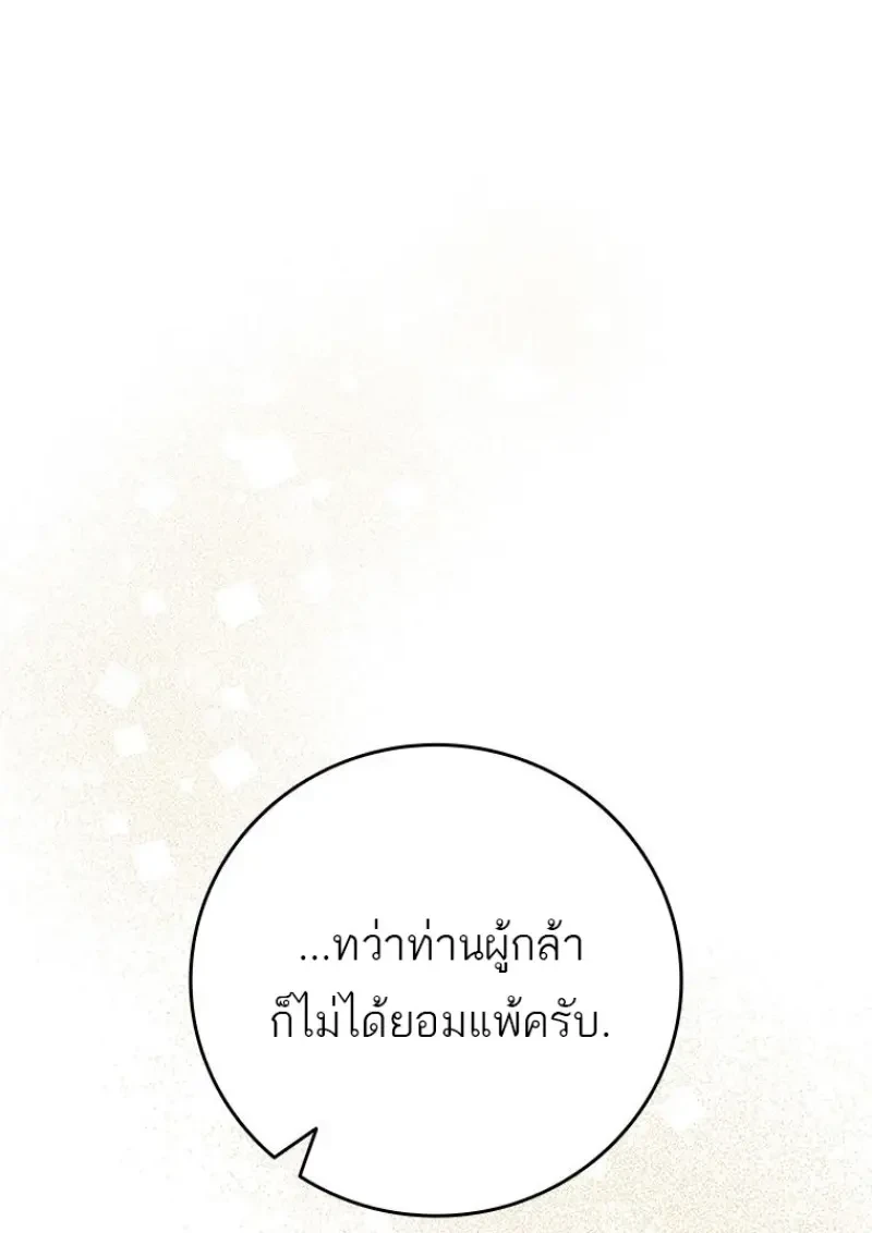 หน้า 85 จาก 156