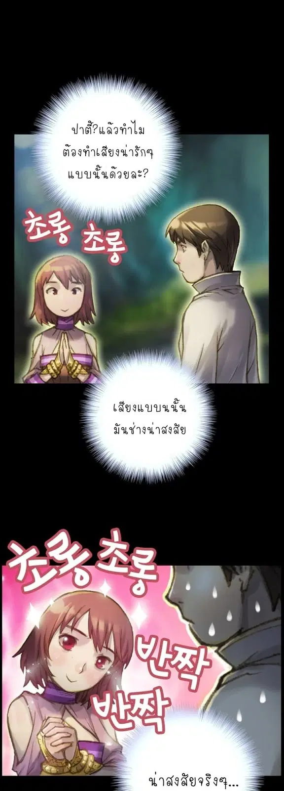 หน้า 20 จาก 38