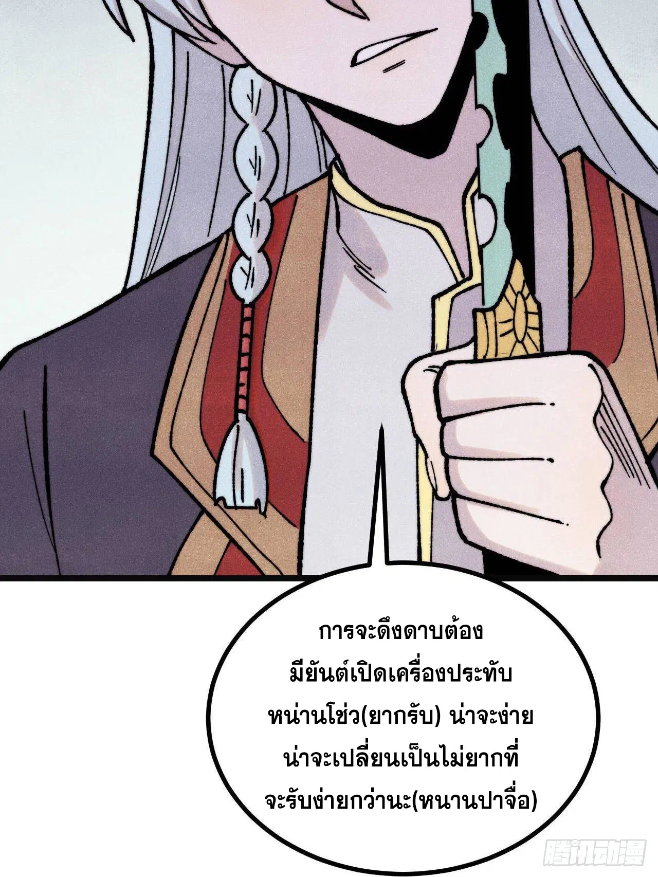 หน้า 53 จาก 76