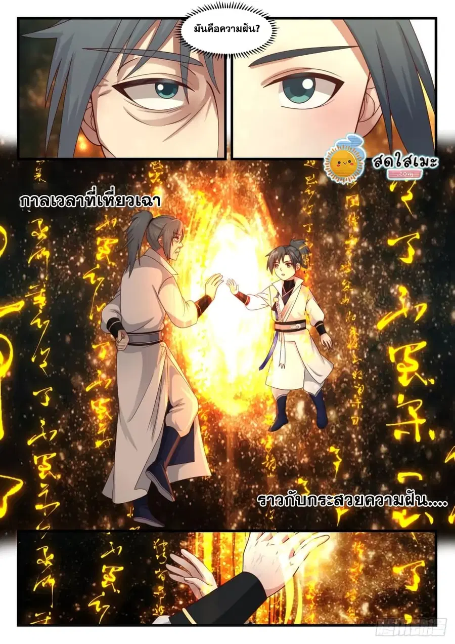 หน้า 9 จาก 14