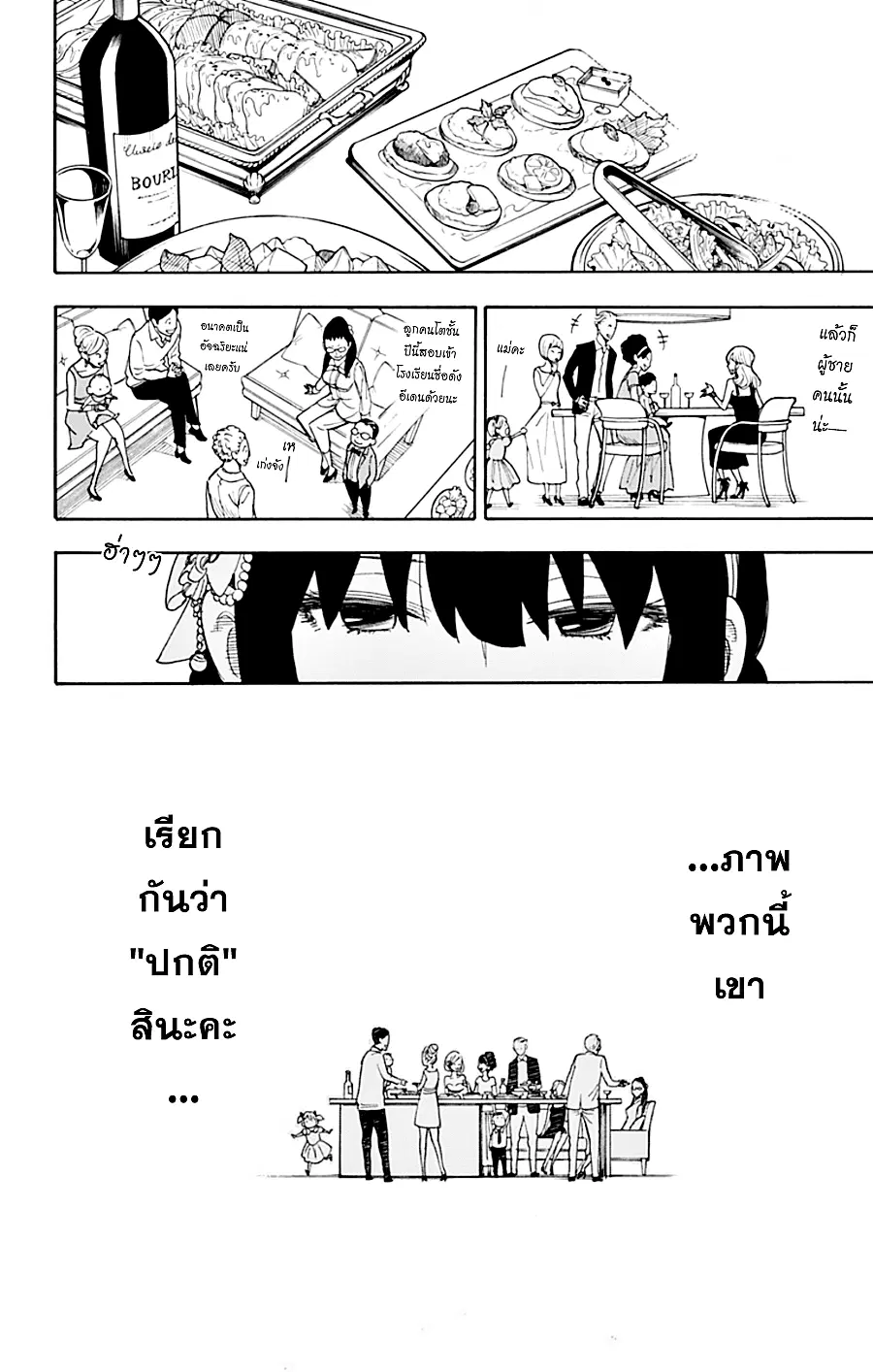 หน้า 37 จาก 57
