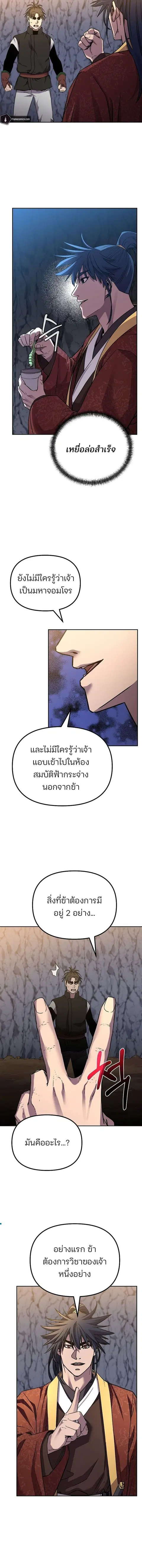 หน้า 9 จาก 20