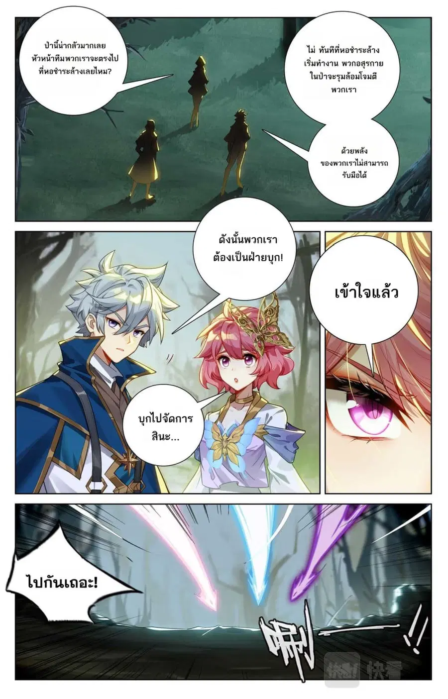 หน้า 7 จาก 11