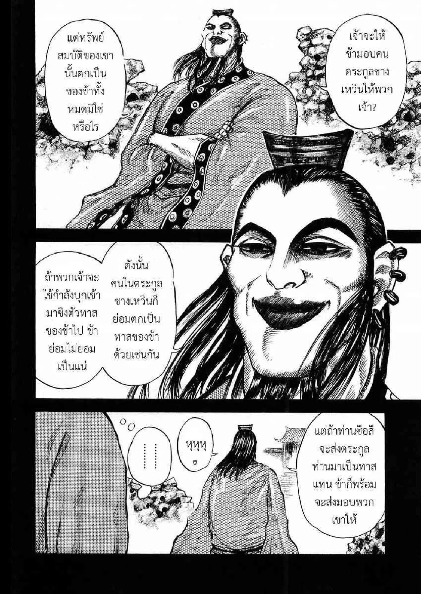 หน้า 10 จาก 17