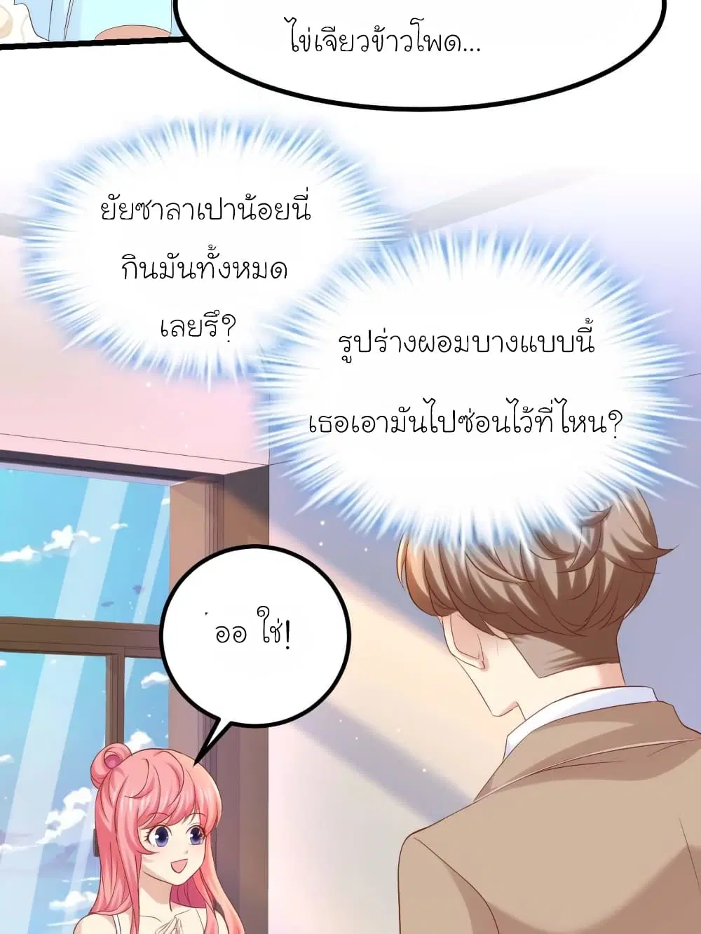 หน้า 8 จาก 30