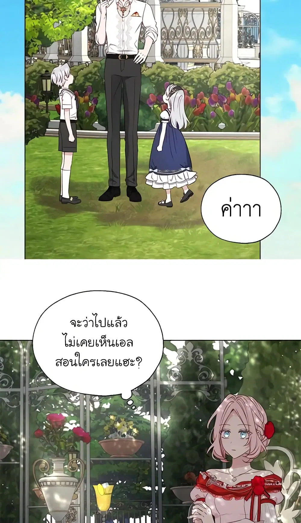 หน้า 29 จาก 48