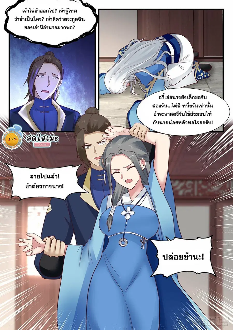 หน้า 5 จาก 12