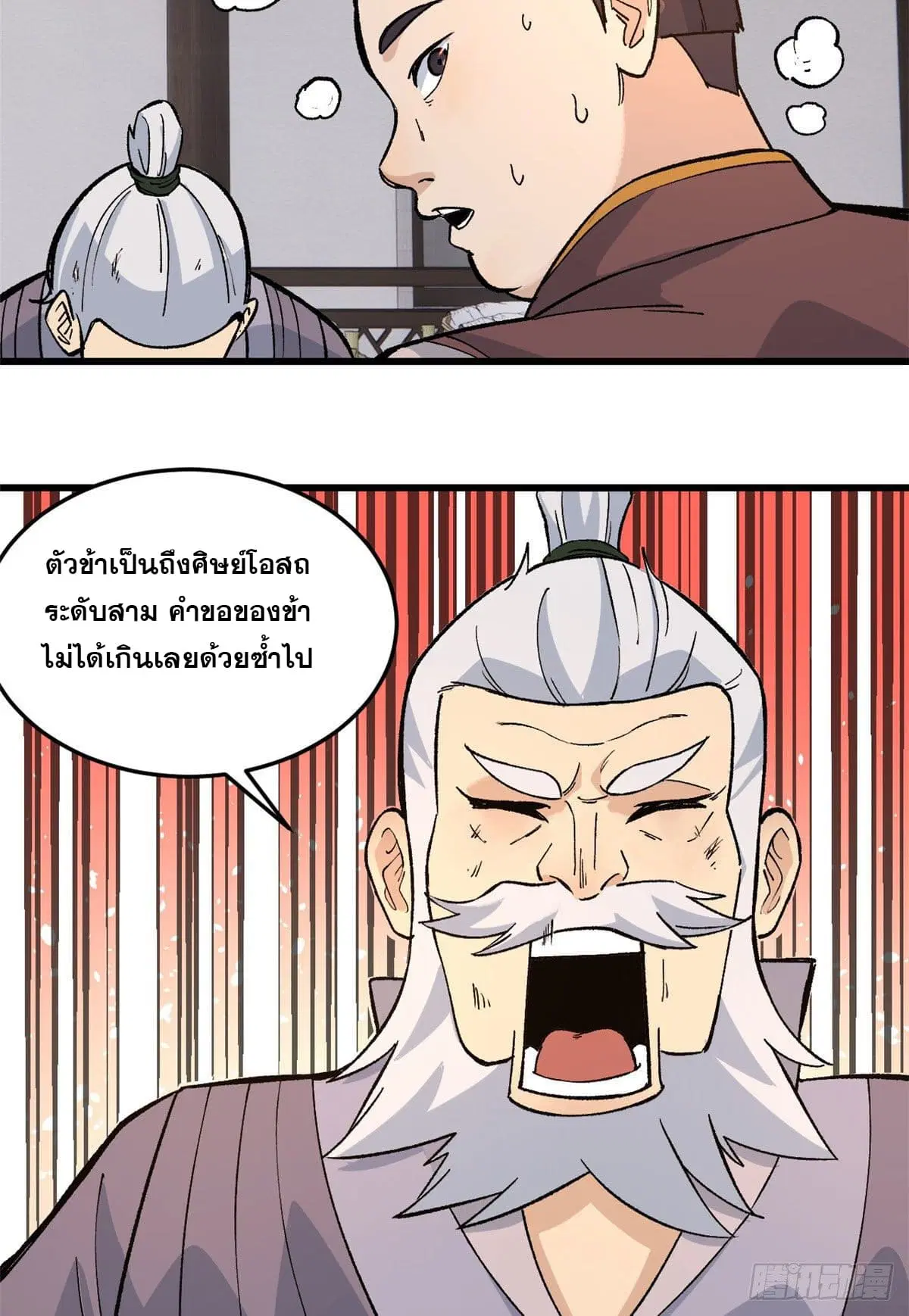 หน้า 12 จาก 33