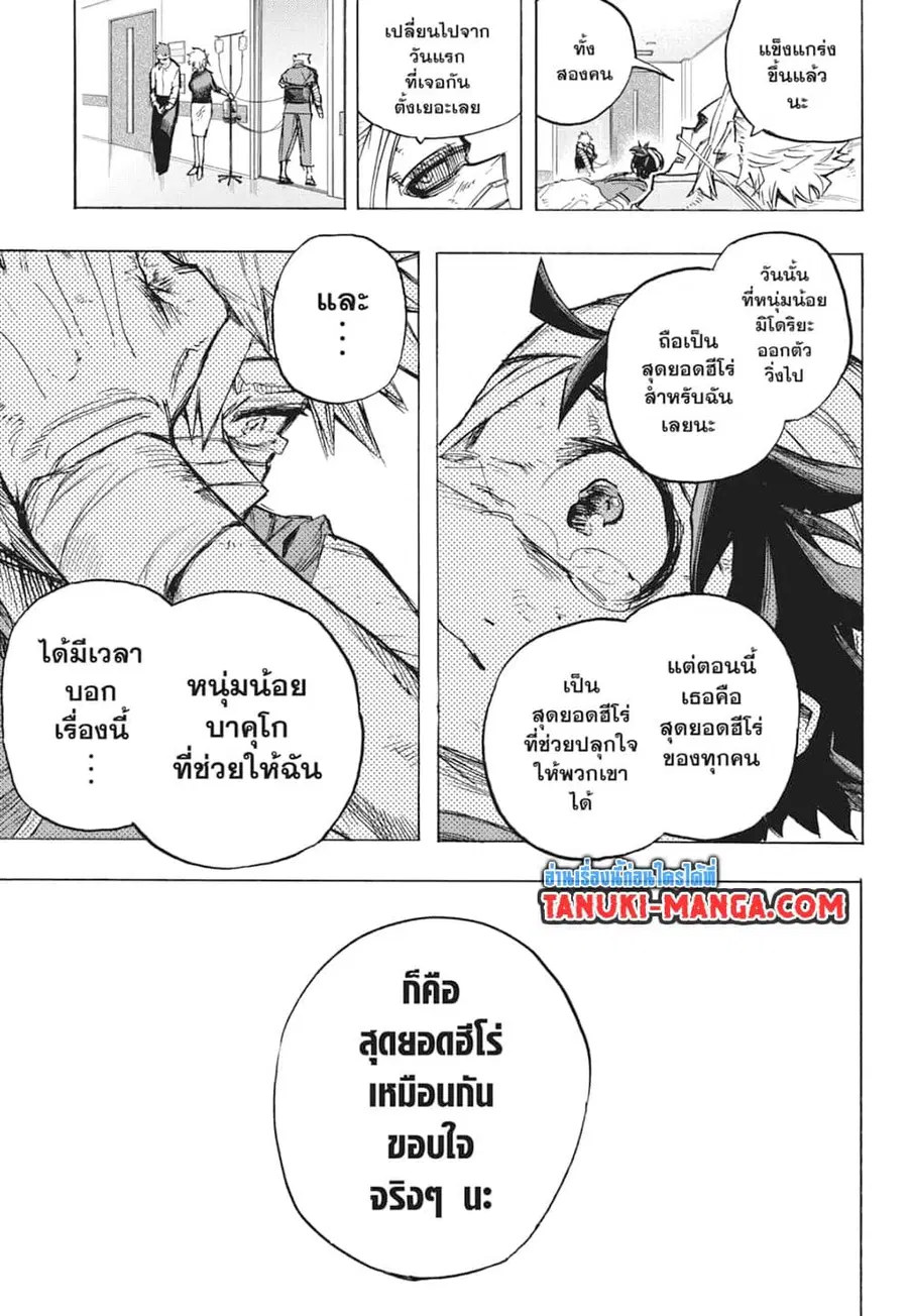 หน้า 9 จาก 11