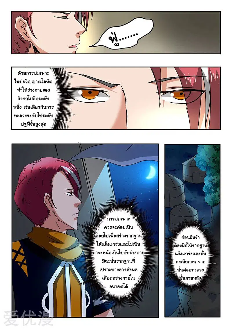 หน้า 2 จาก 9